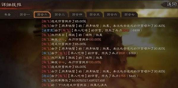 核弹张飞开荒攻略配图4