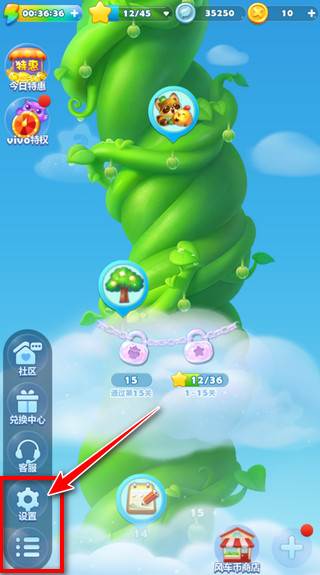 怎么切换账号登陆配图1