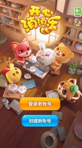 怎么切换账号登陆配图3