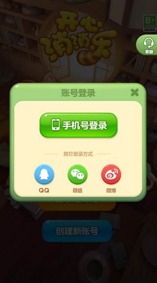 怎么切换账号登陆配图5