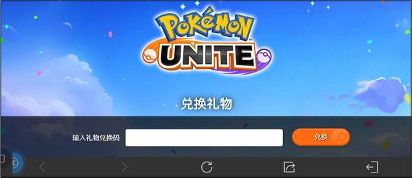 兑换码怎么用配图4