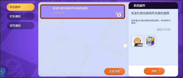 兑换码怎么用配图6