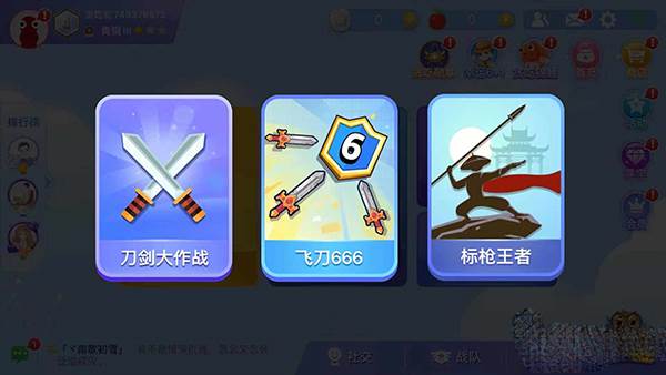 刀剑模式怎么解锁以及怎么玩配图2