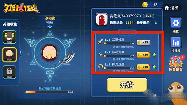 刀剑模式怎么解锁以及怎么玩配图9