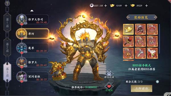 装备获得途径配图2