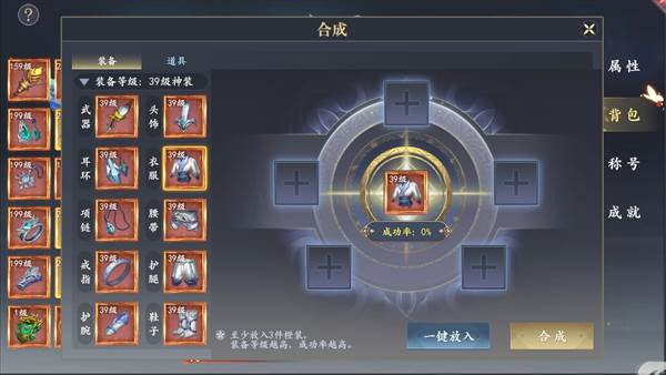 装备获得途径配图3