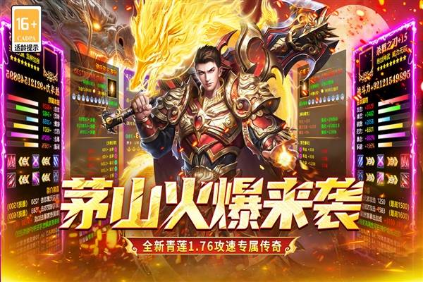 凛冬部落传奇版本宣传图