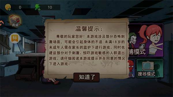 游戏游玩配图1