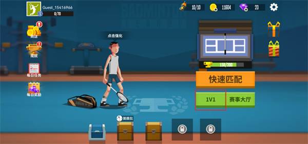 怎么双人联机配图1