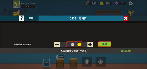 怎么双人联机配图2