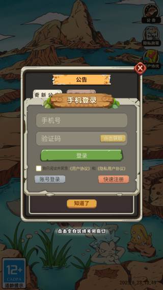 游戏游玩配图3
