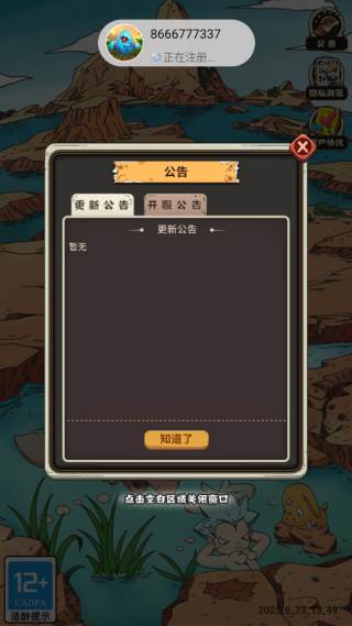 游戏游玩配图4