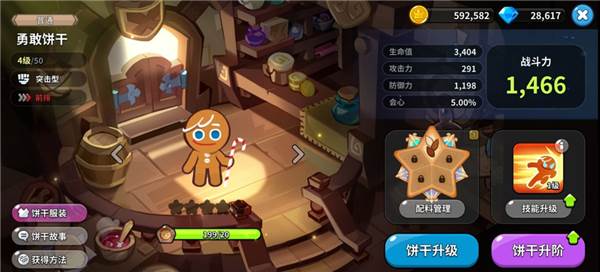 饼干培养攻略配图2