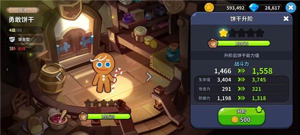 饼干培养攻略配图5