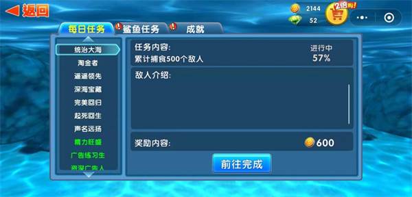 如何快速给鲨鱼升级配图1