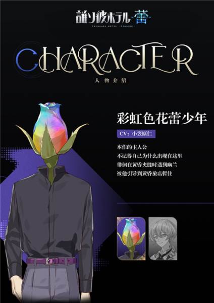 角色介绍配图3
