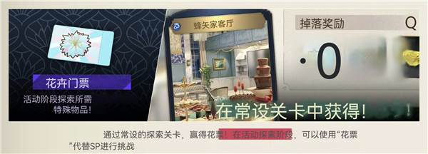 探索玩法讲解配图1