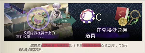 探索玩法讲解配图2