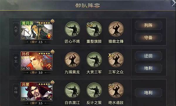 孙权黑科技阵容推荐配图4