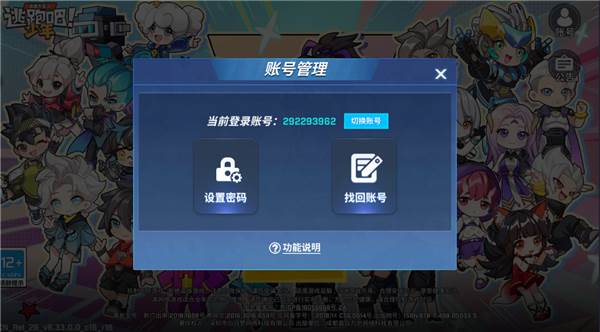 怎么找回原来的账号配图2