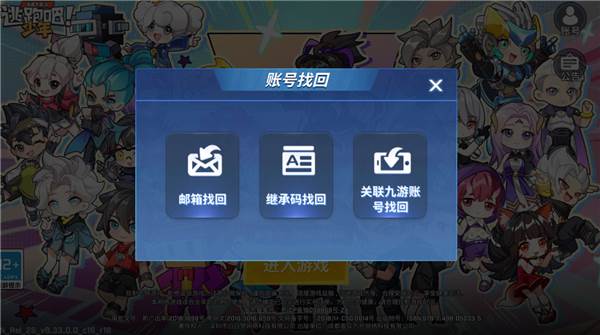 怎么找回原来的账号配图4