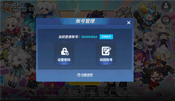 怎么设置密码配图2