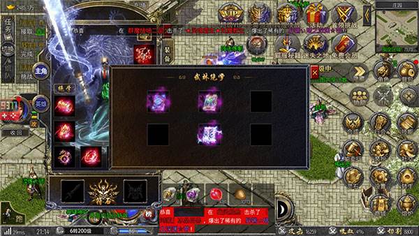 武林绝学怎么获得配图1