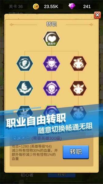 超级突围宣传图