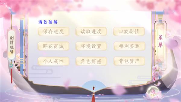 冠绝京城破解版金手指清软2025宣传图