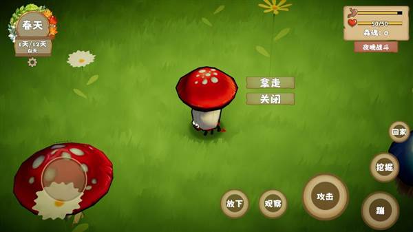 怎么获取食物配图2