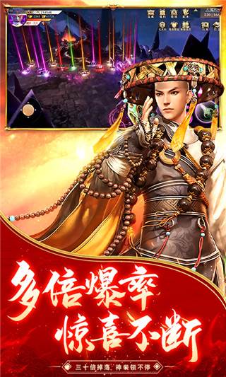 逆火苍穹宣传图