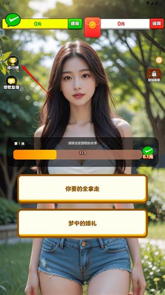 怎么查看自己的排名配图1