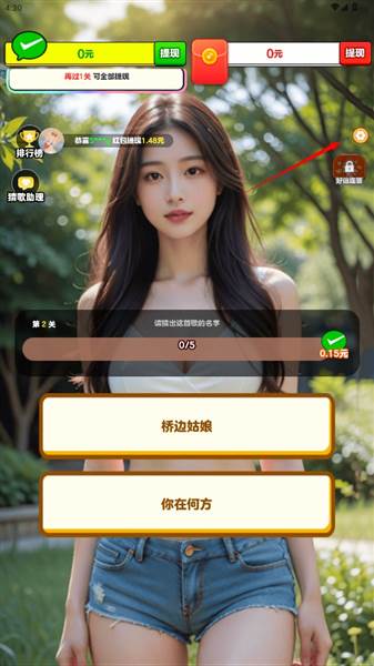 怎么查看自己的游戏等级配图1