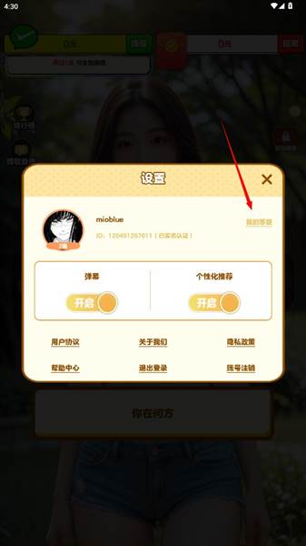 怎么查看自己的游戏等级配图2