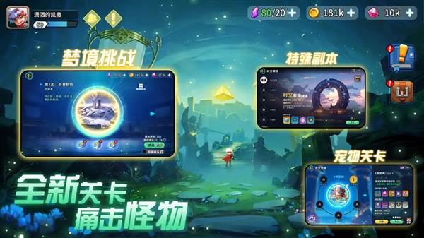 游戏亮点配图1