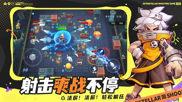 平民最强武器配图2