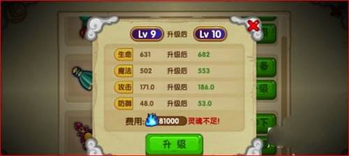 快速提升战力的方法配图5