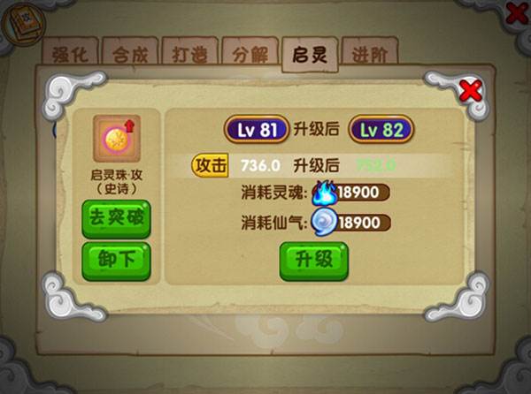 仙气怎么快速获得配图1