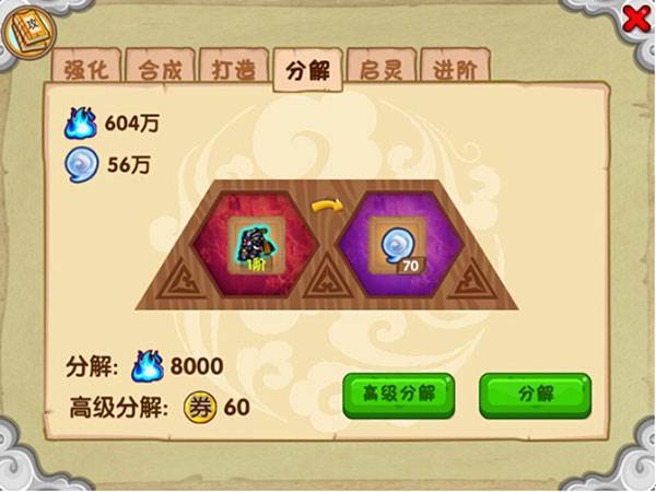 仙气怎么快速获得配图2