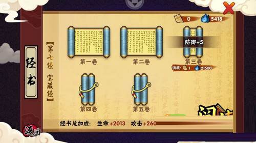 怎么提升战力配图4