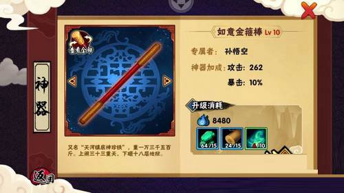 怎么提升战力配图6