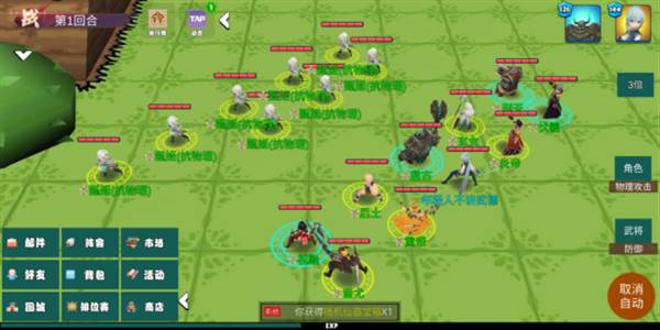 北伐中原怎么玩配图6