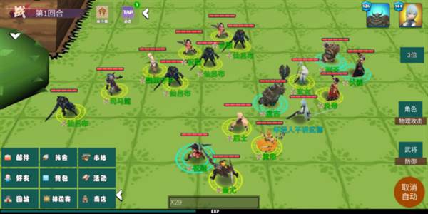 北伐中原怎么玩配图9