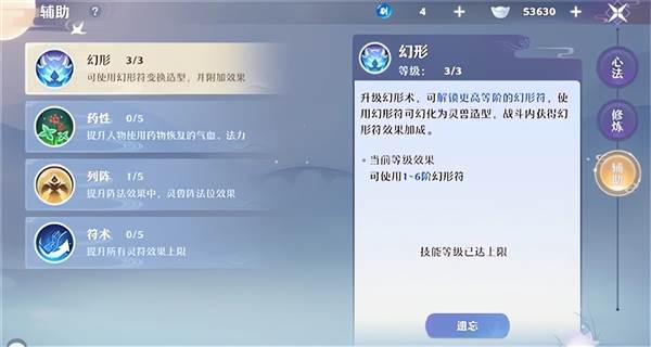 幻形玩法讲解配图1