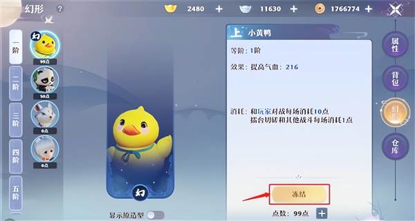 幻形玩法讲解配图3