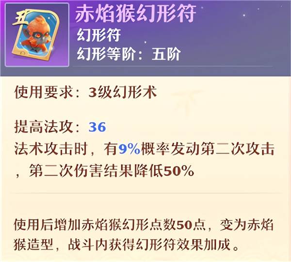 幻形玩法讲解配图5