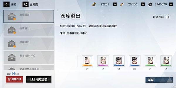 星瀚云渺获取攻略配图3