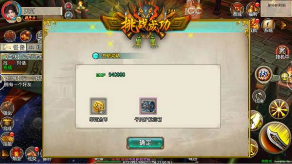 星际护航攻略配图4