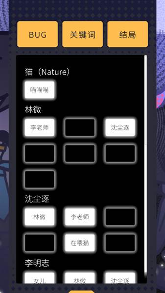 怎么查看解锁的关键词配图3