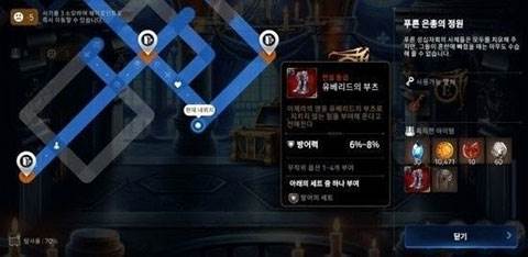 地图金宝箱位置配图4